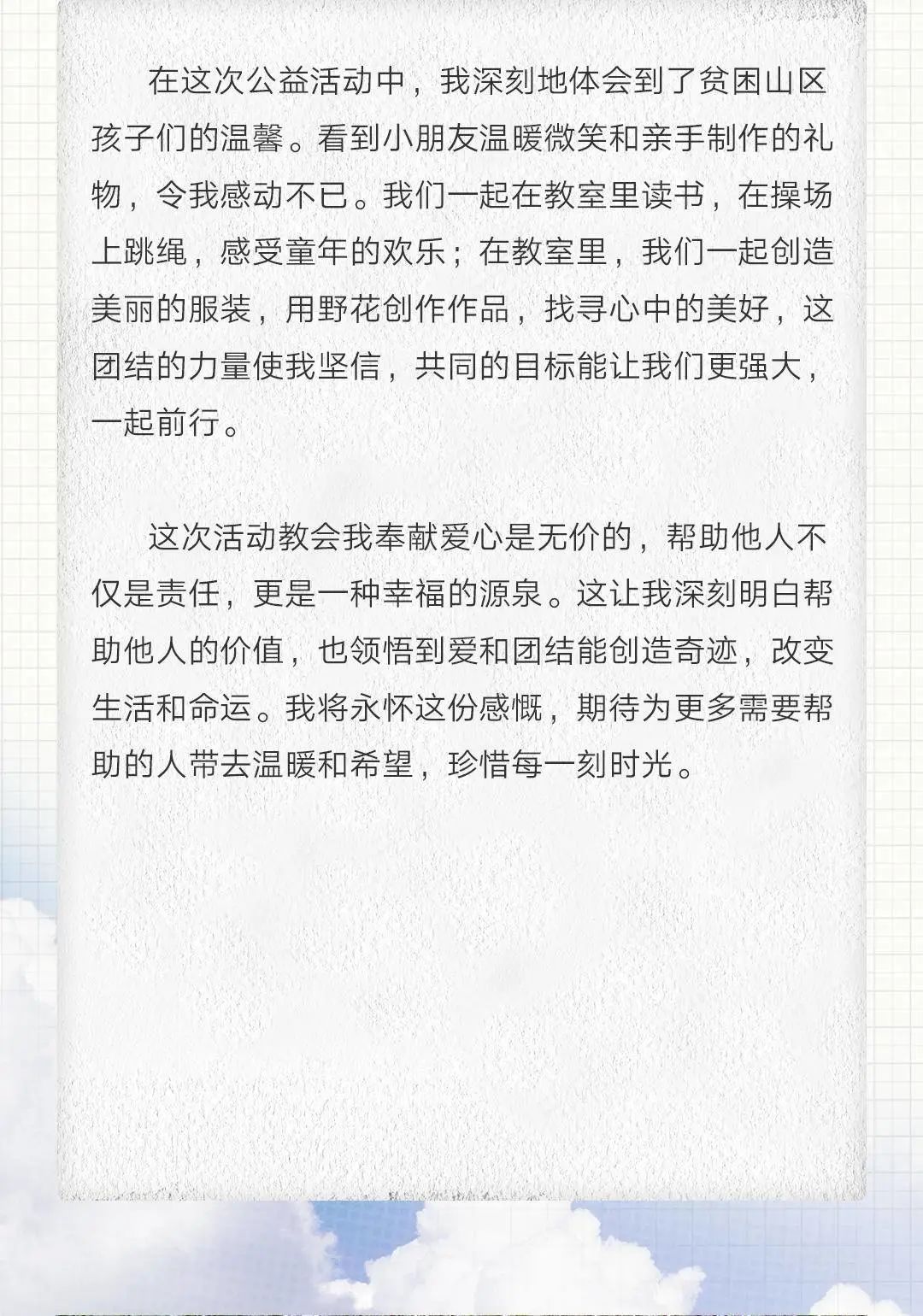 马拉丁：向前走公益理想信念，源于坚守