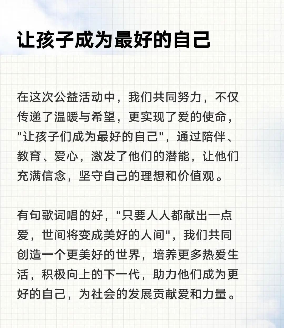 马拉丁：向前走公益理想信念，源于坚守