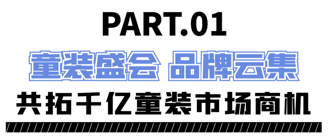 【免费领门票】CWE童博会（上海）预登记启动！展会亮点抢“鲜”看