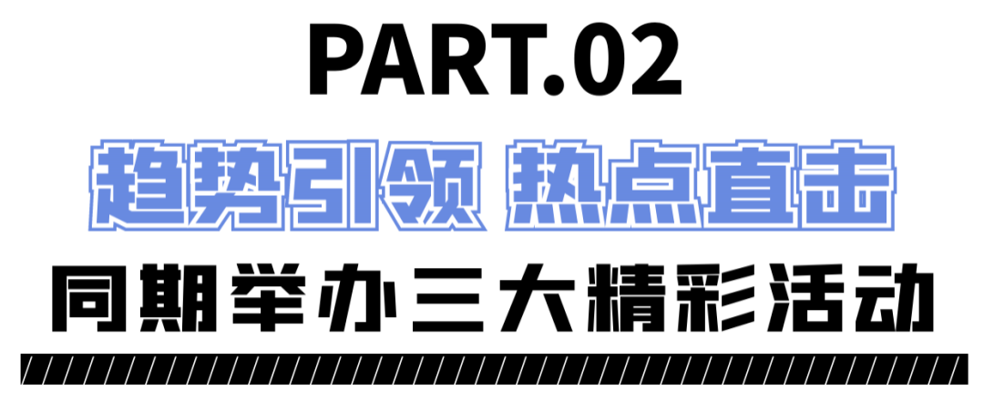 【免费领门票】CWE童博会（上海）预登记启动！展会亮点抢“鲜”看