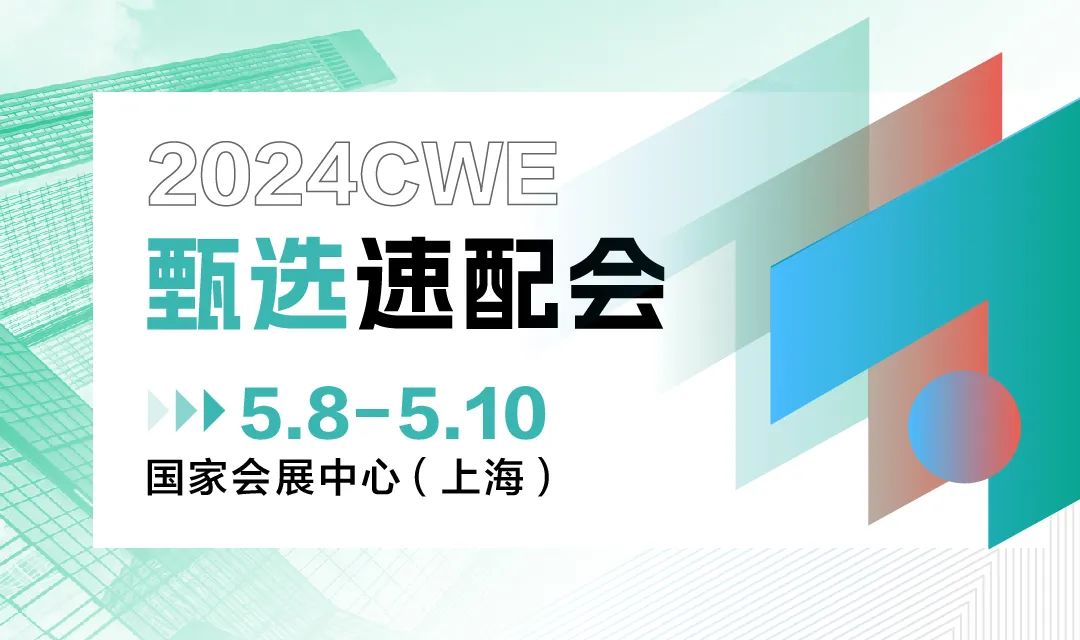 【免费领门票】CWE童博会（上海）预登记启动！展会亮点抢“鲜”看