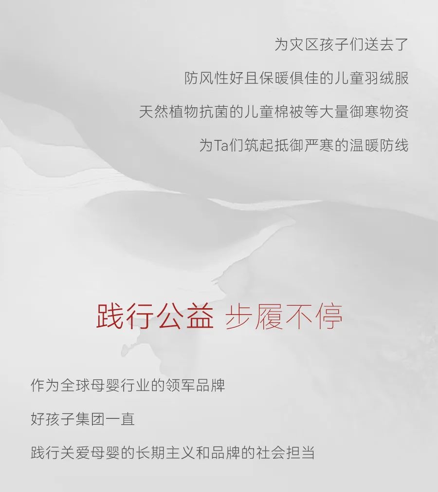 驰援甘肃，共渡难关好孩子X上海宋庆龄基金会，为灾区送温暖