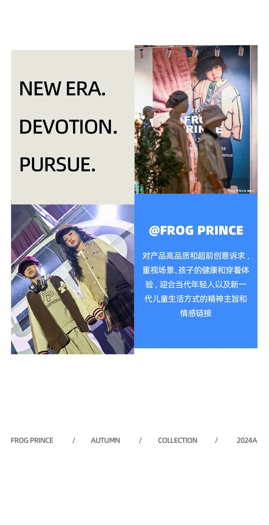 FrogPrince青蛙王子向热爱再出发