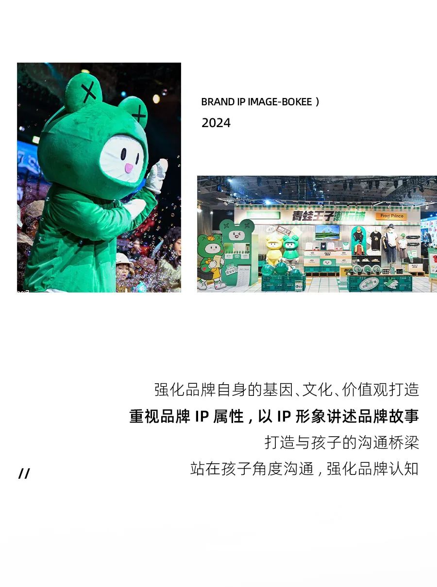 FrogPrince青蛙王子向热爱再出发