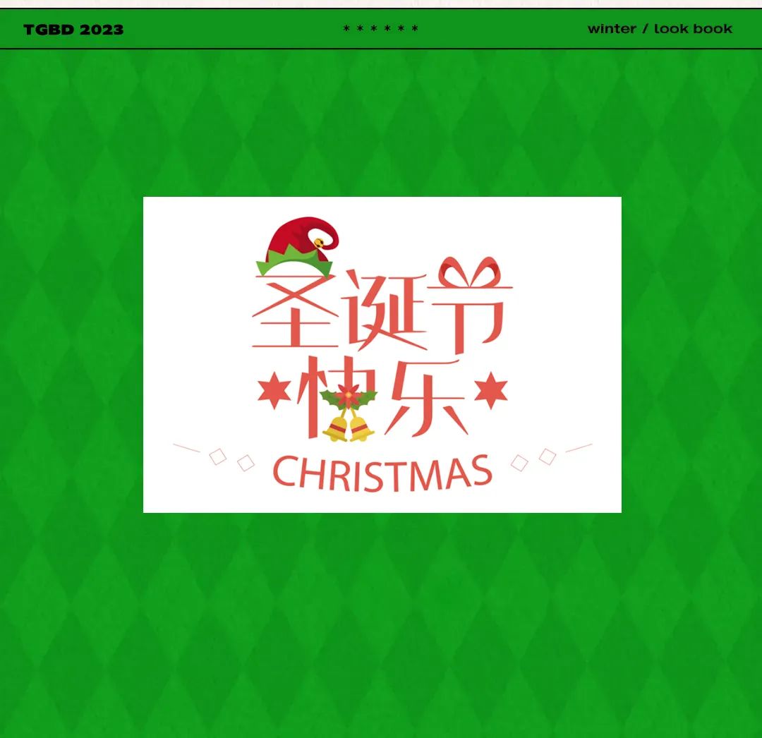 糖果布丁：你的朋友圈里有我！Merry Christmas