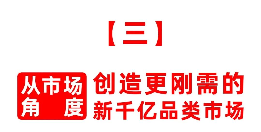 点燃校园鞋品类战略，撬动行业新增长拐点！