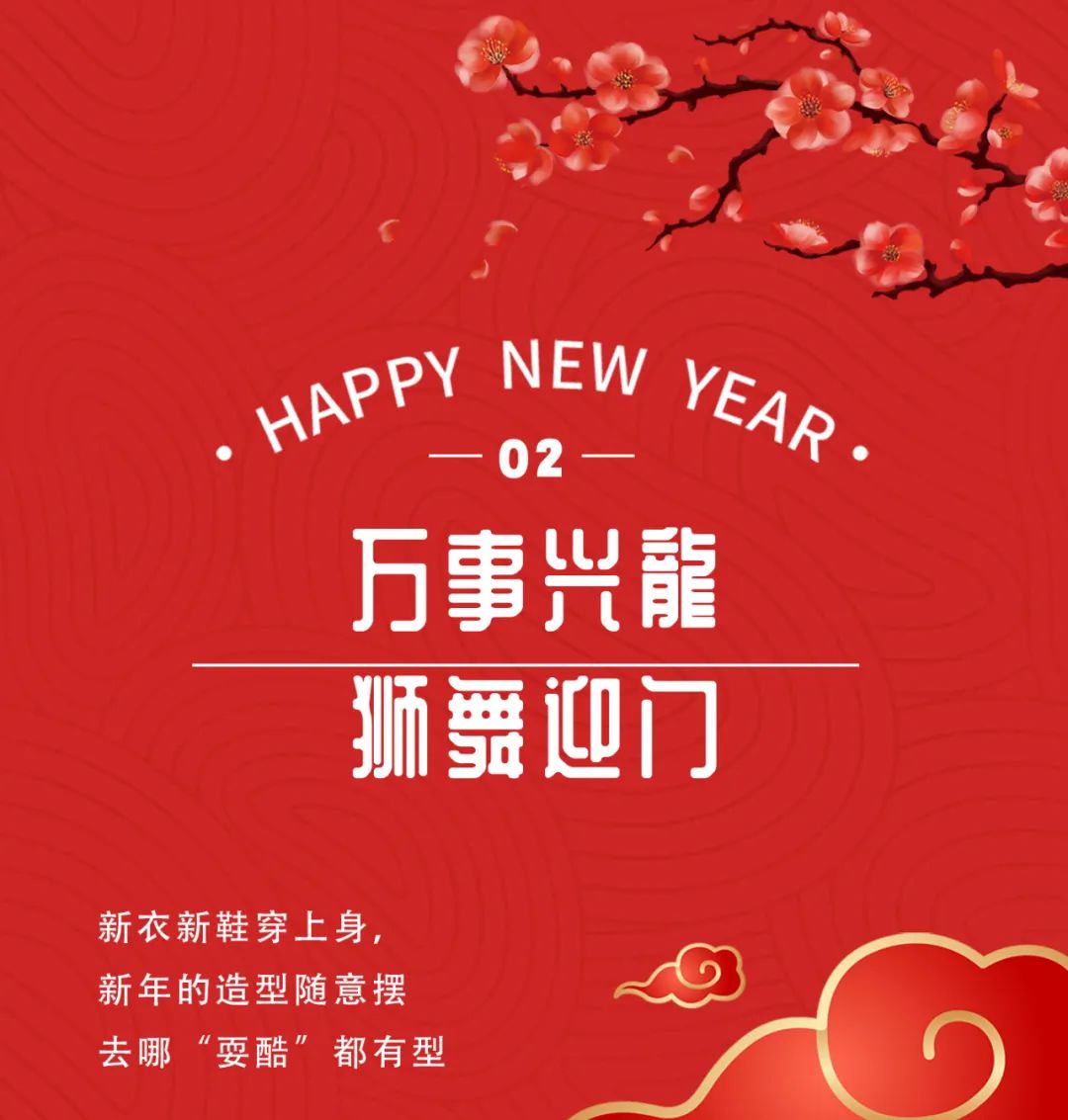 糖果布丁：新年迎龙运有龙则灵