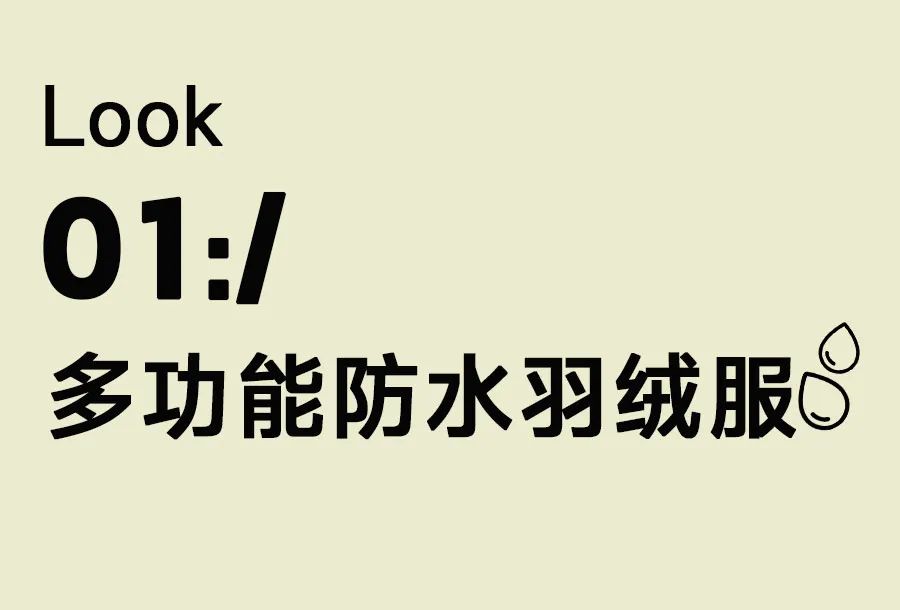 ABCKIDS山系穿搭徒步户外，奔赴野趣！