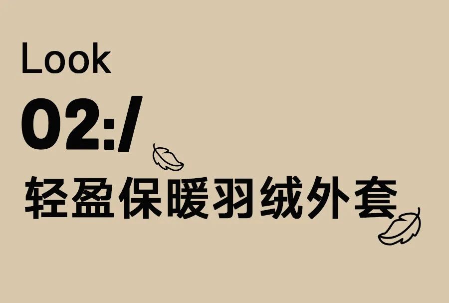 ABCKIDS山系穿搭徒步户外，奔赴野趣！