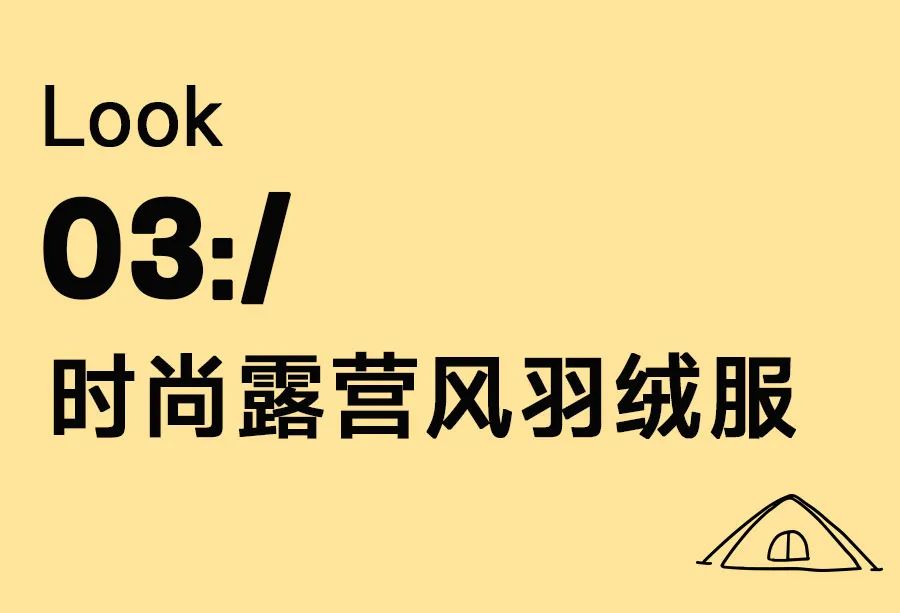 ABCKIDS山系穿搭徒步户外，奔赴野趣！