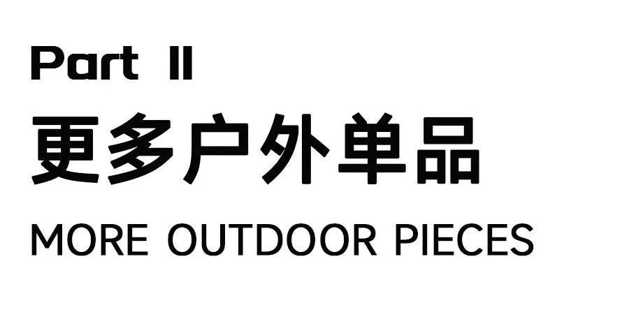 ABCKIDS山系穿搭徒步户外，奔赴野趣！