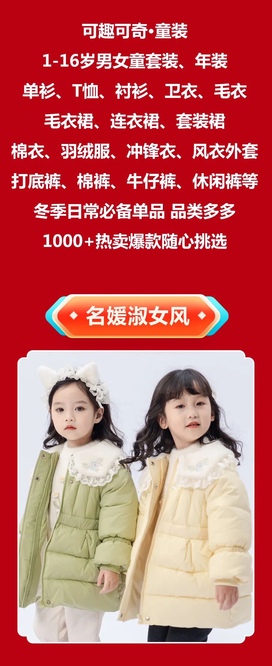 <a href='https://www.61kids.com/tag-92/' target='_blank_'>可趣可奇</a>大型特卖会火热抢购中