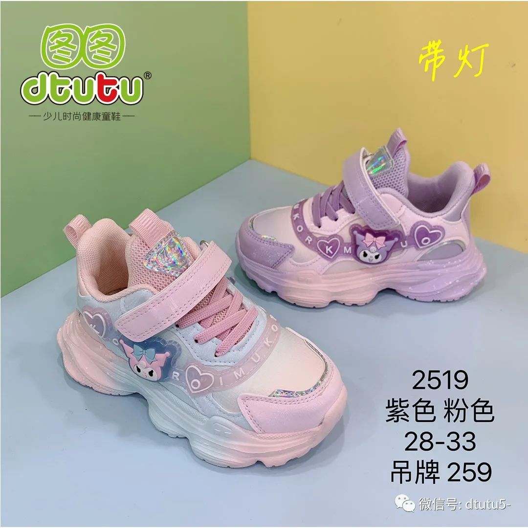 图图2024春季新品