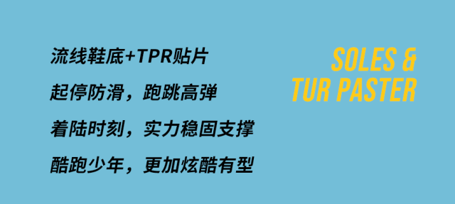 永高人YGAOR跑步系列为少年加速，助力春日畅跑