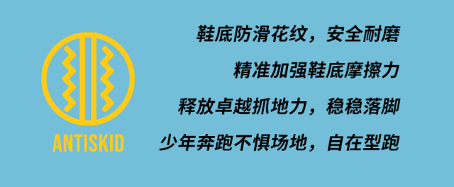 永高人YGAOR跑步系列为少年加速，助力春日畅跑