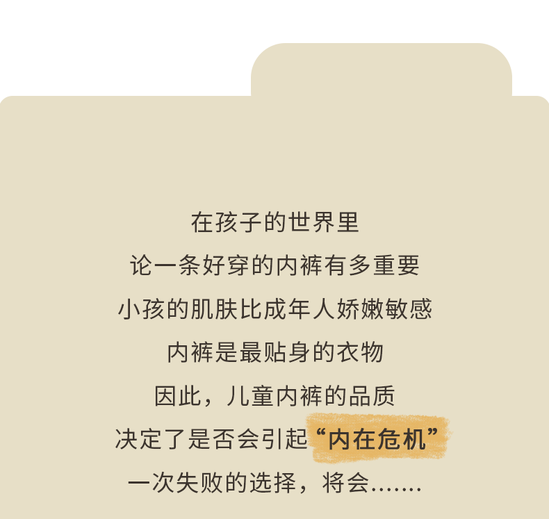 有没有一种可能，孩子不爱穿内裤确实是家长没买对！！