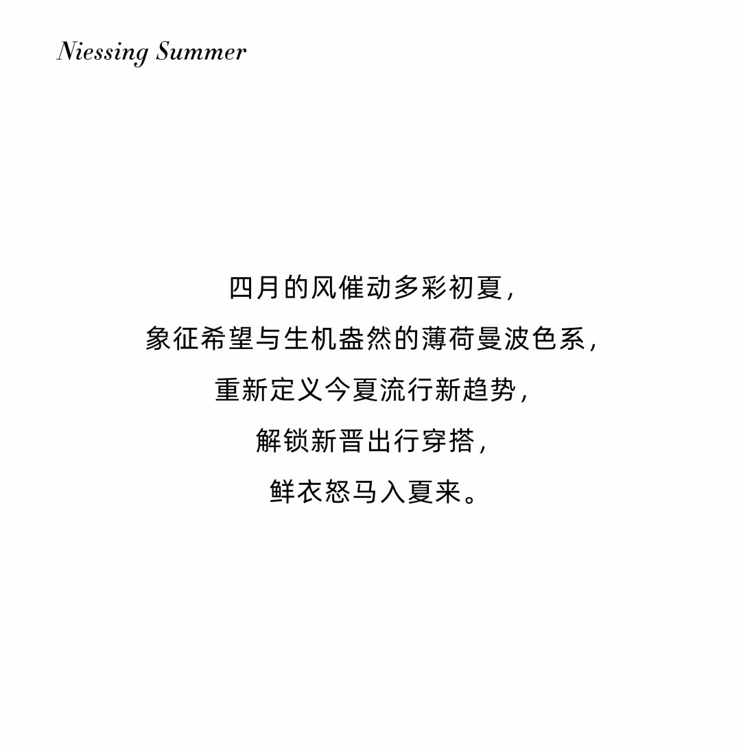 尼辛niessing 荷曼波的夏天