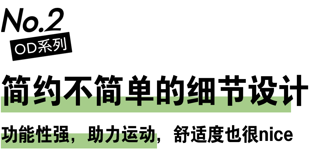 小蓝羊OD超跑精灵上新将一阵「清风」装进鞋子里