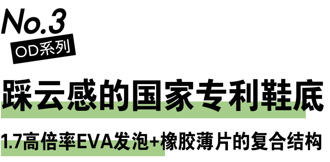 小蓝羊OD超跑精灵上新将一阵「清风」装进鞋子里