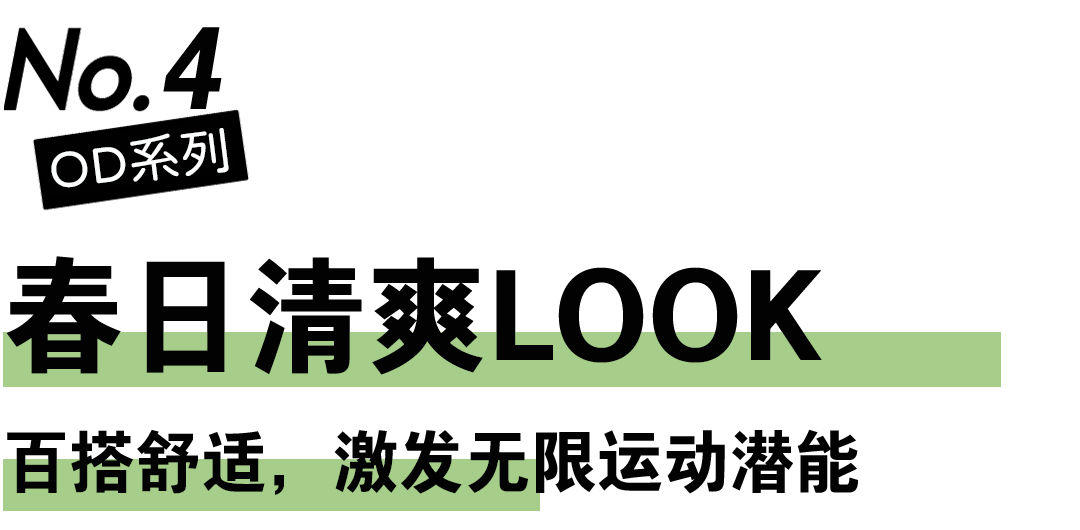 小蓝羊OD超跑精灵上新将一阵「清风」装进鞋子里