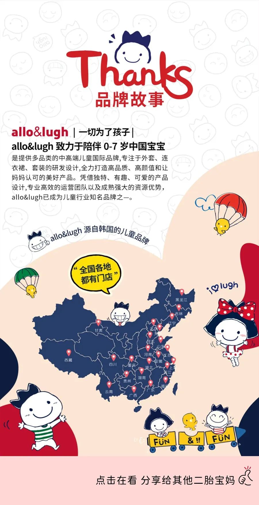 allo&lugh家有二宝的「有爱」穿搭