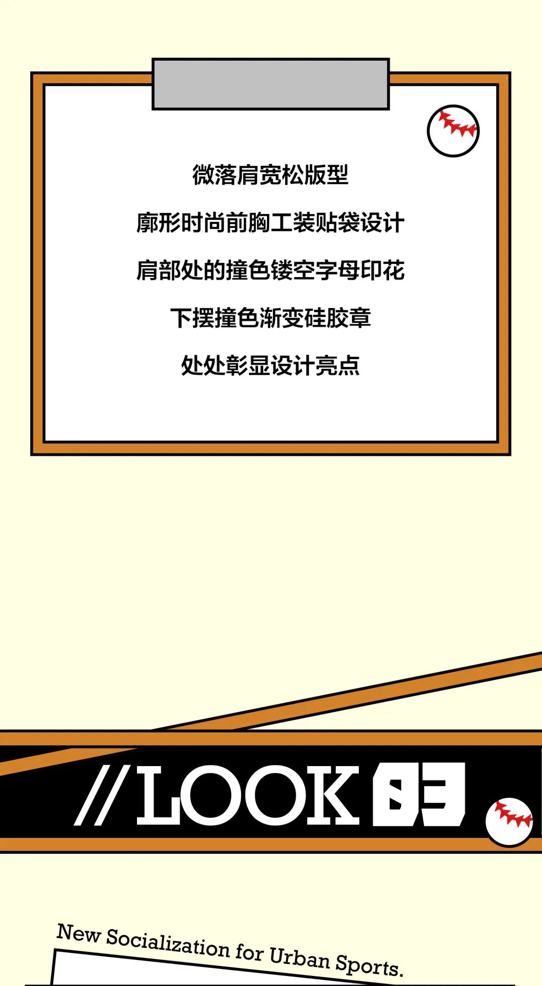 moomoo童装即刻开启运动新社交模式