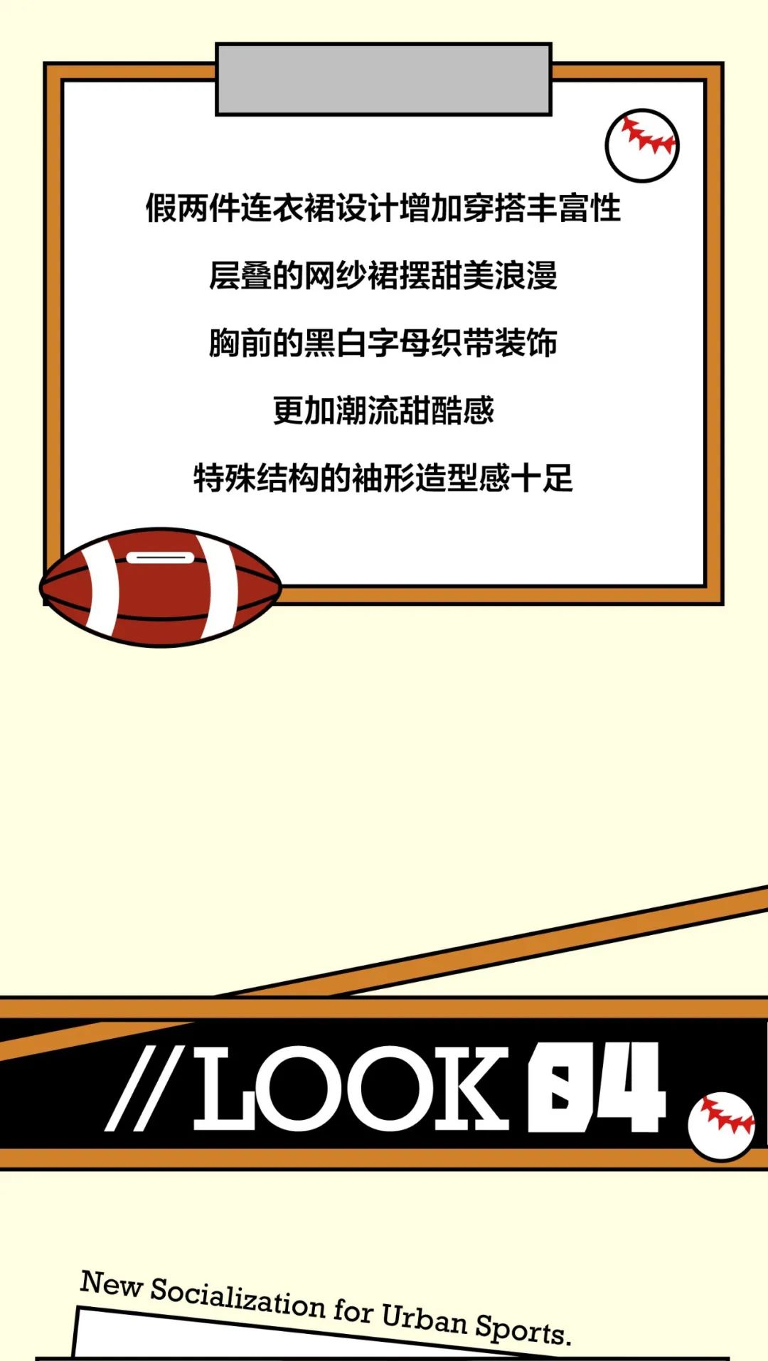 moomoo童装即刻开启运动新社交模式