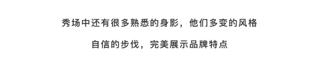 两个小朋友：秀款上线Get时装周同款穿搭