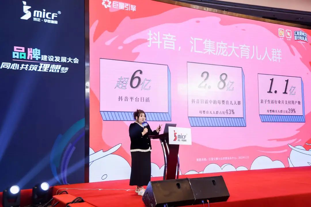 第35届京正·北京国际孕婴童5产品博览会“同心共筑理想梦”品牌建设发展大会