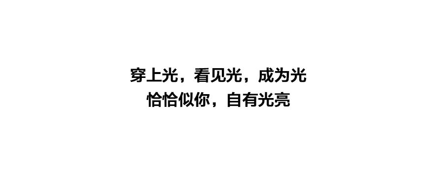 欧恰恰：没赶上多巴胺？那一定要跟上丁达尔！