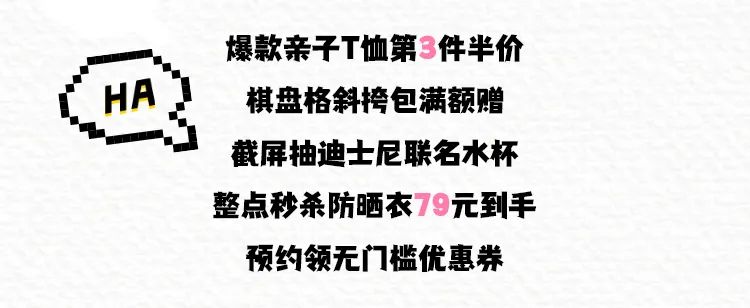 安奈儿爆款亲子T第3件半价！立即预约福利直播~