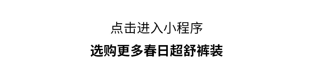 安奈儿：春日裤存更新满足宝妈们的“既要也要”