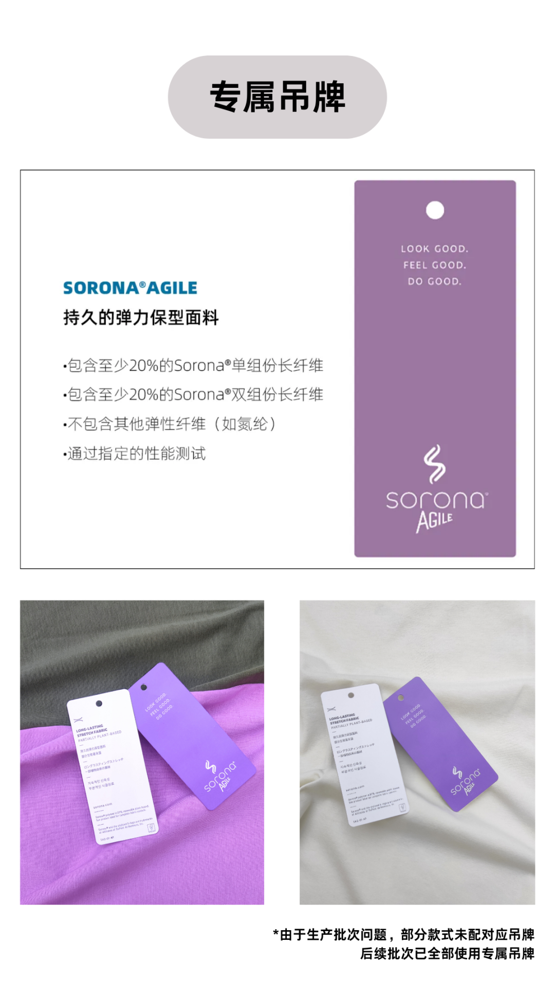 BOABO X SORONA®夏季索罗娜系列