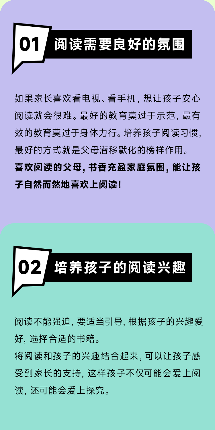 嗨乔米：干货满满|速看！让孩子爱上阅读的方法！