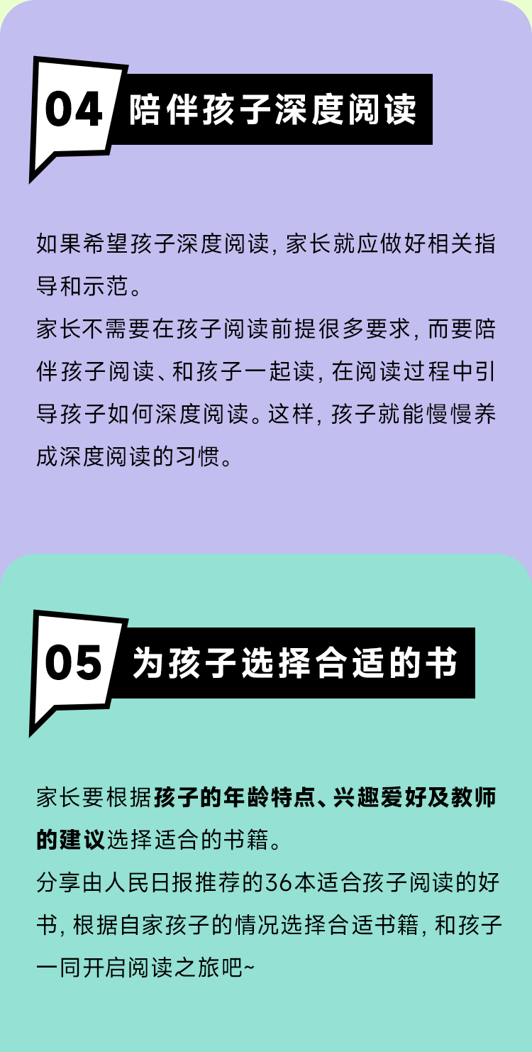 嗨乔米：干货满满|速看！让孩子爱上阅读的方法！