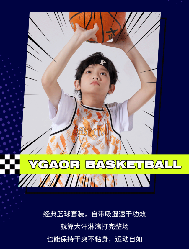 永高人：来夏日主场！感受YGAOR篮球少年的热血瞬间