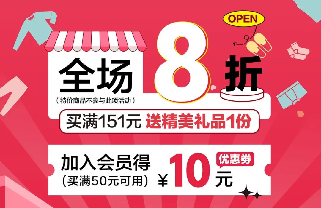 画笔王子新店开业|佛山禅城天虹店5.1开业盛惠！为孩子的舒适成长助力！