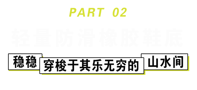 小蓝羊：踩水溯溪鞋来一场肆意的「玩水」大战！