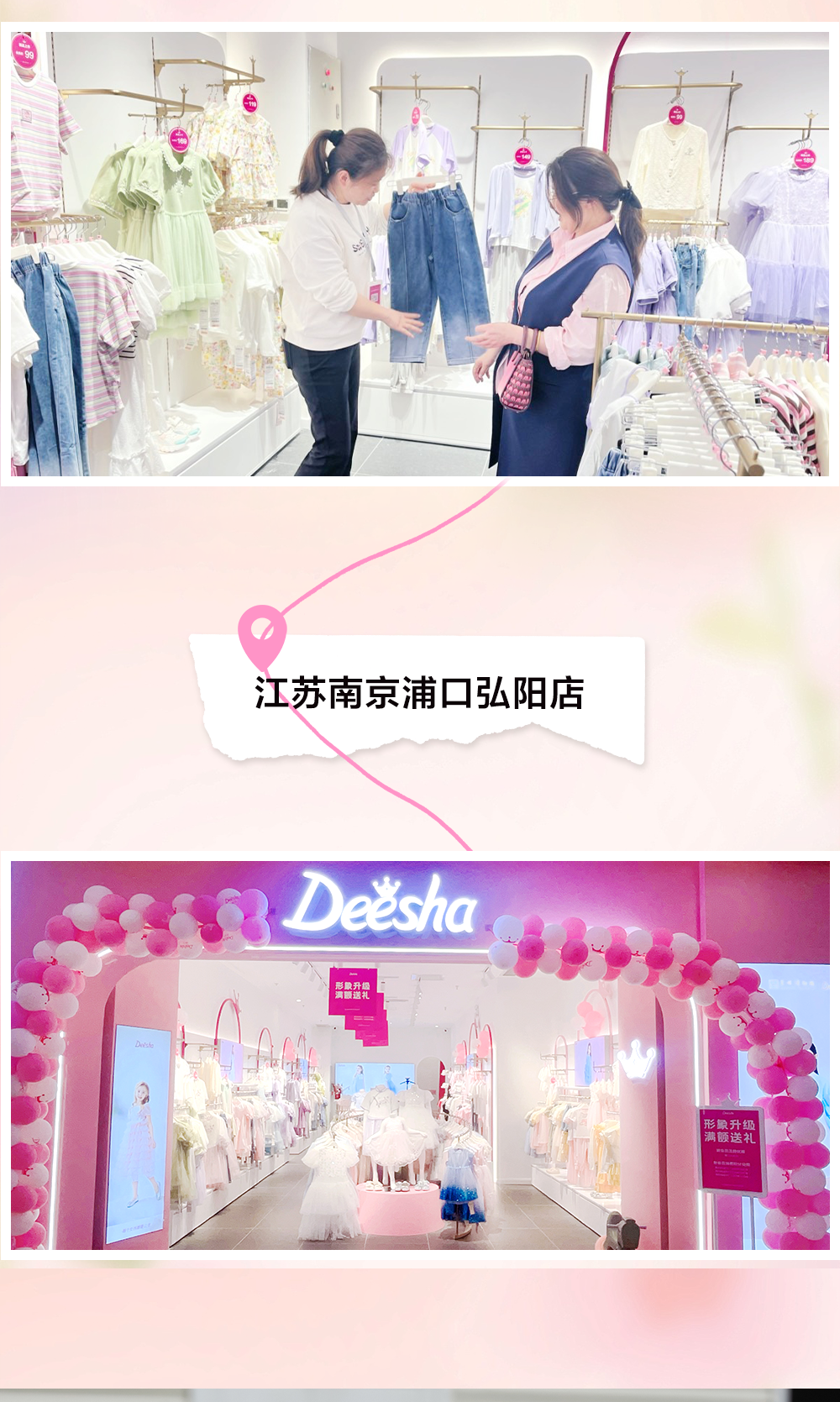 新店速递<a href='https://www.61kids.com/tag-152/' target='_blank_'>笛莎</a>新店盛启，邀你共赏！