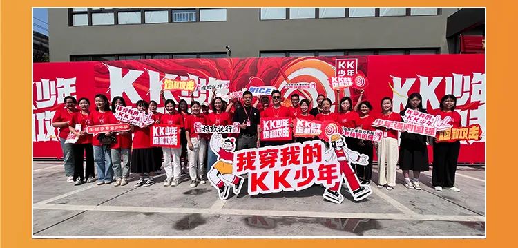 KK少年2024冬季新品发布会圆满结束