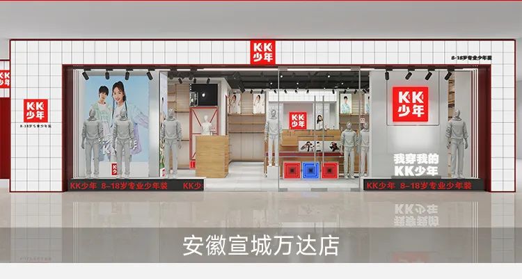 KK少年5家新店五一期间盛大开业！