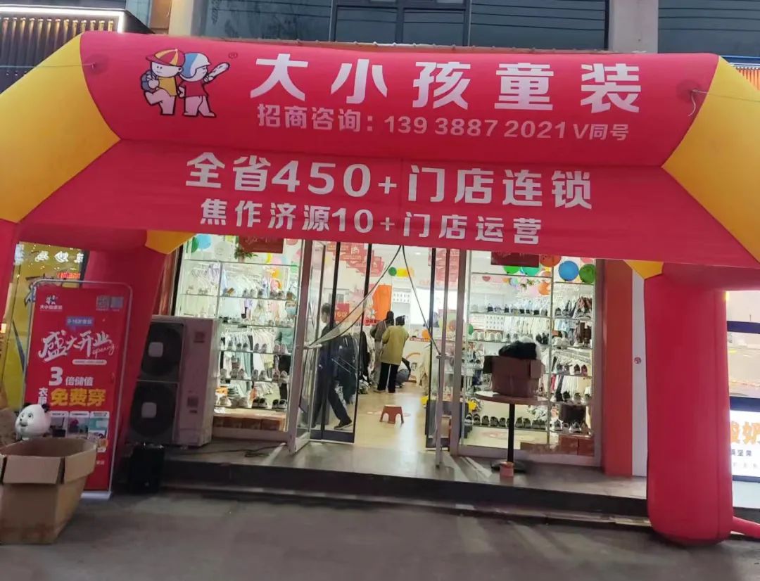 大小孩童装23店齐开，生意火爆！