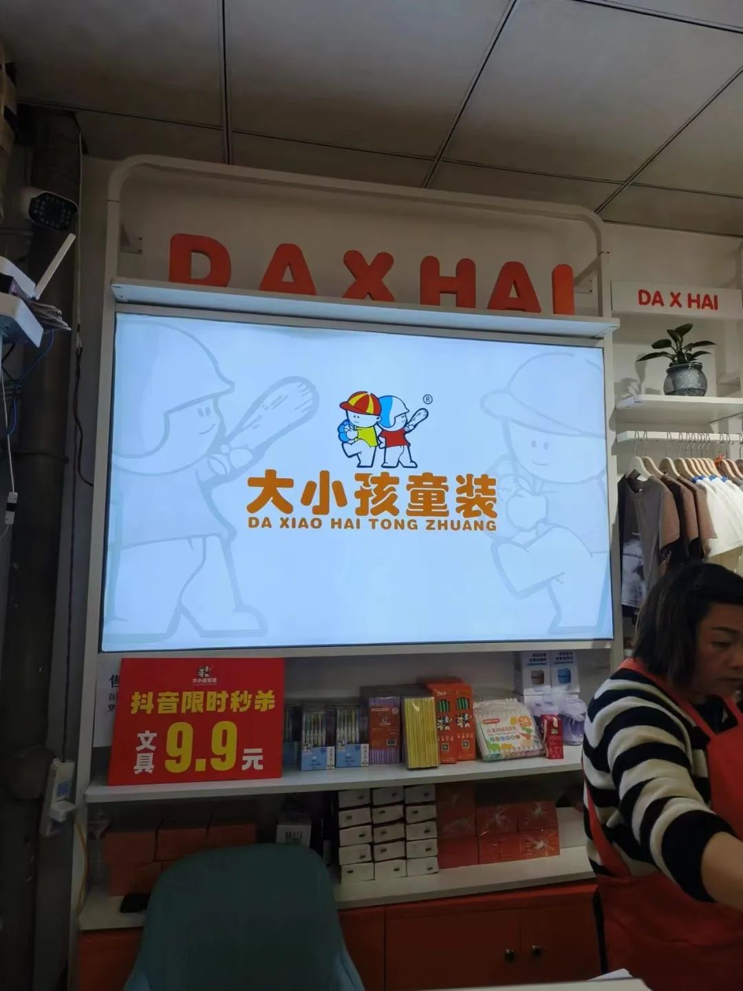 大小孩童装23店齐开，生意火爆！