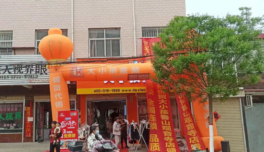 大小孩童装23店齐开，生意火爆！