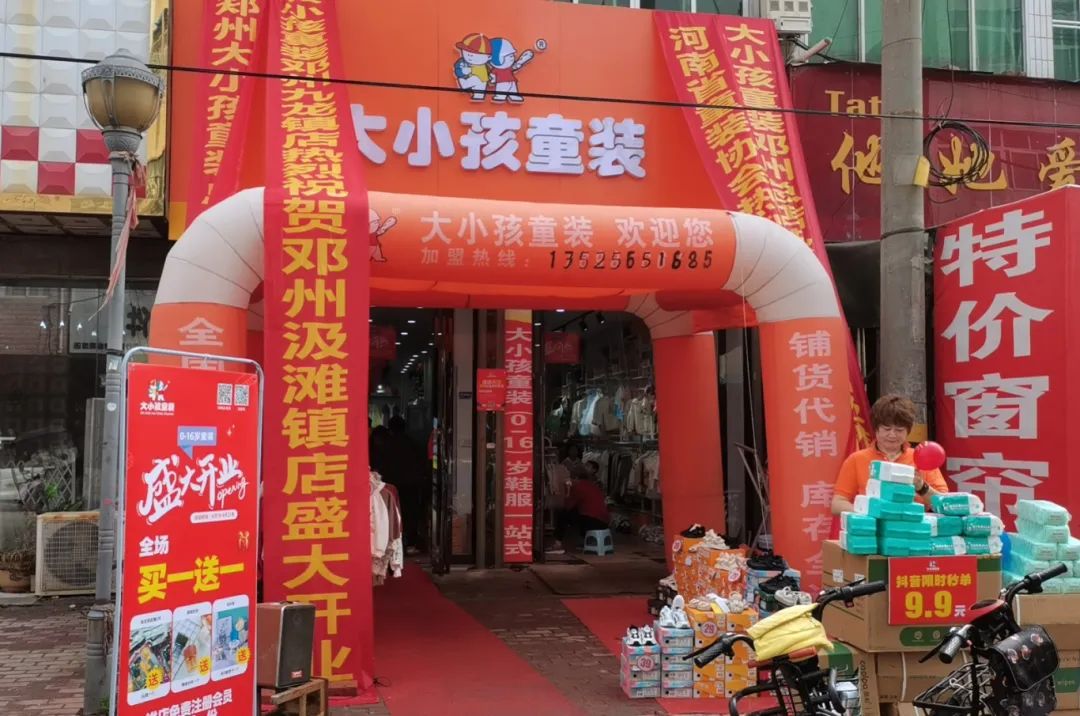 大小孩童装23店齐开，生意火爆！