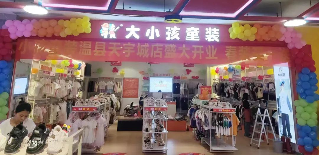 大小孩童装23店齐开，生意火爆！