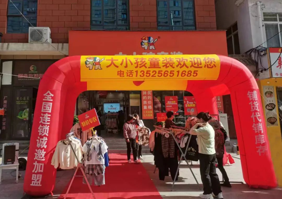 大小孩童装23店齐开，生意火爆！