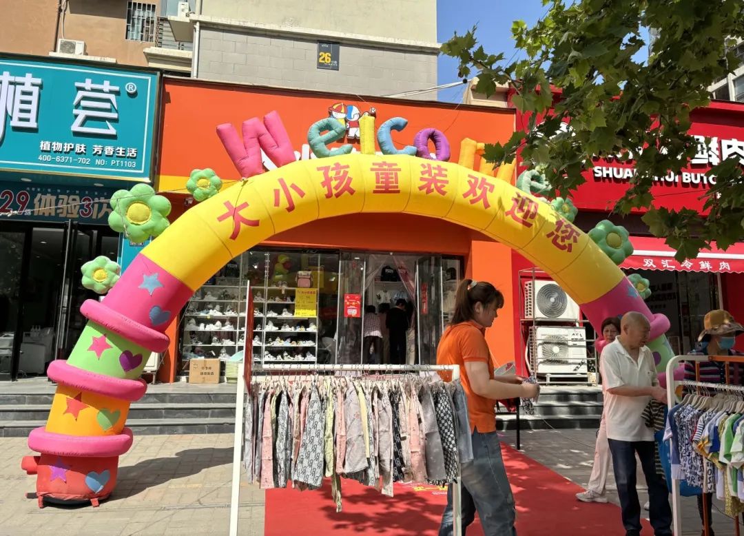 大小孩童装23店齐开，生意火爆！