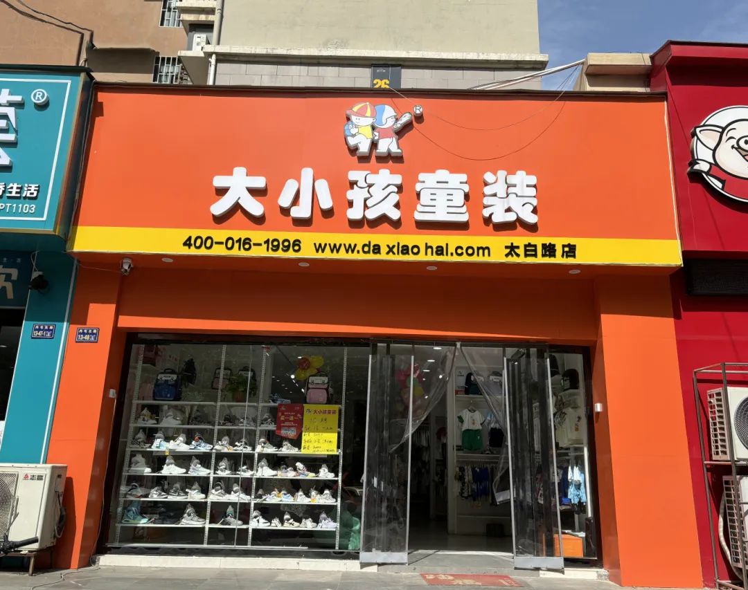 大小孩童装23店齐开，生意火爆！