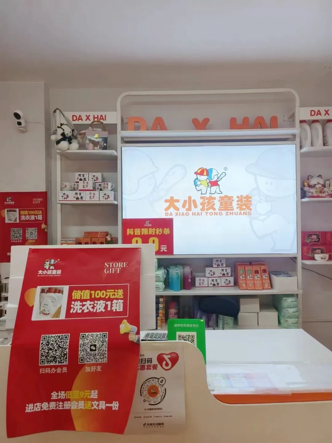 大小孩童装23店齐开，生意火爆！